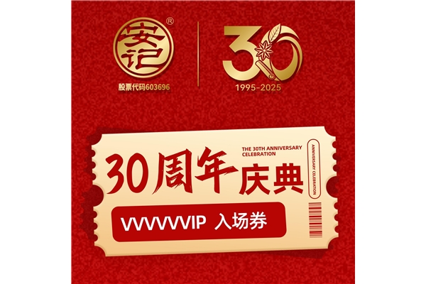 hth30周年“观光号”发车，邀您一起来打卡留念！共庆盛典~