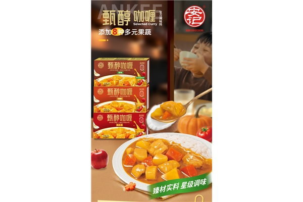 新品上市|hth甄醇咖喱，果蔬配方，更适合孩子食用！