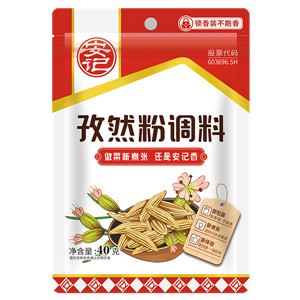 40ghth孜然粉 