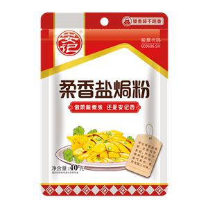 40ghth柔香盐焗粉 